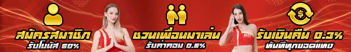 เว็บสล็อต สล็อตออนไลน์ แนะนำเพื่อน รับค่าคอม